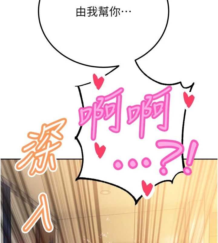 暴君会长的娇媳们第42話-享受早晨愛愛&hearts;