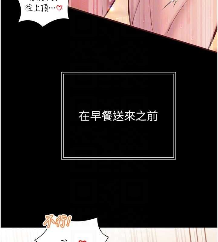 暴君会长的娇媳们第42話-享受早晨愛愛&hearts;