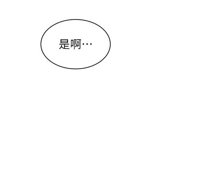 暴君会长的娇媳们第42話-享受早晨愛愛&hearts;