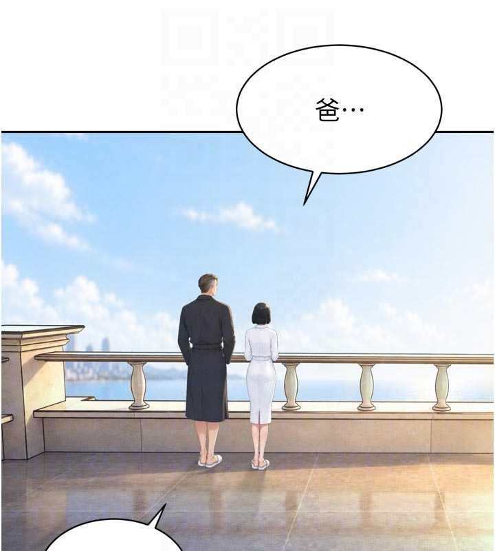 暴君会长的娇媳们第42話-享受早晨愛愛&hearts;