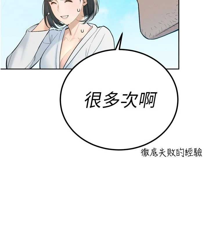 暴君會長的嬌媳們第42話-享受早晨愛愛♥