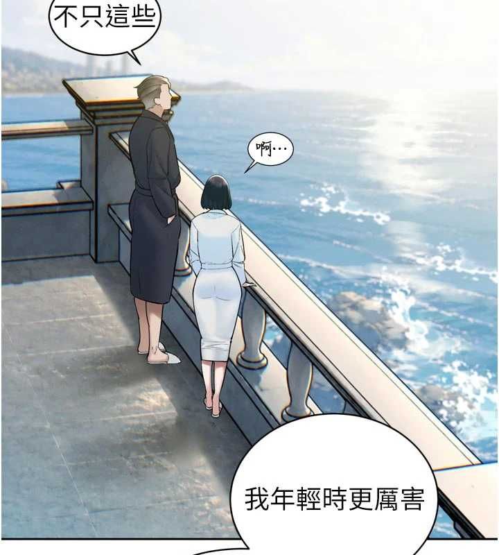 暴君会长的娇媳们第42話-享受早晨愛愛&hearts;