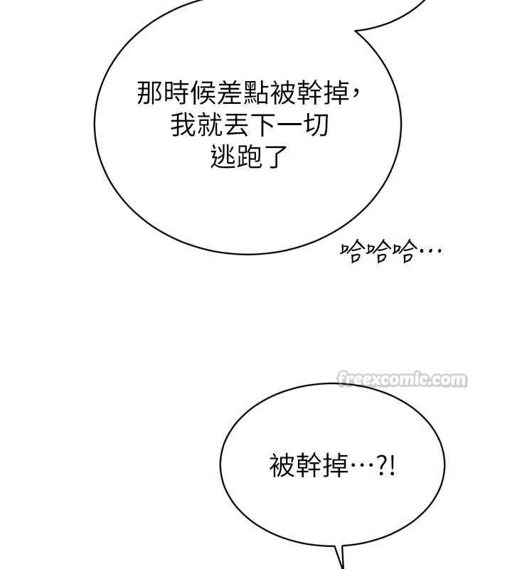 暴君会长的娇媳们第42話-享受早晨愛愛&hearts;