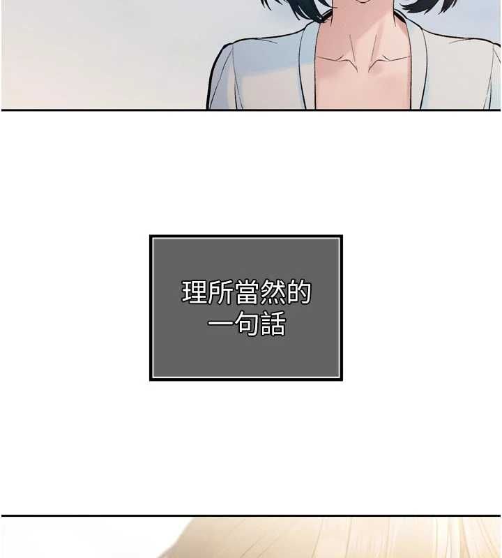暴君会长的娇媳们第42話-享受早晨愛愛&hearts;