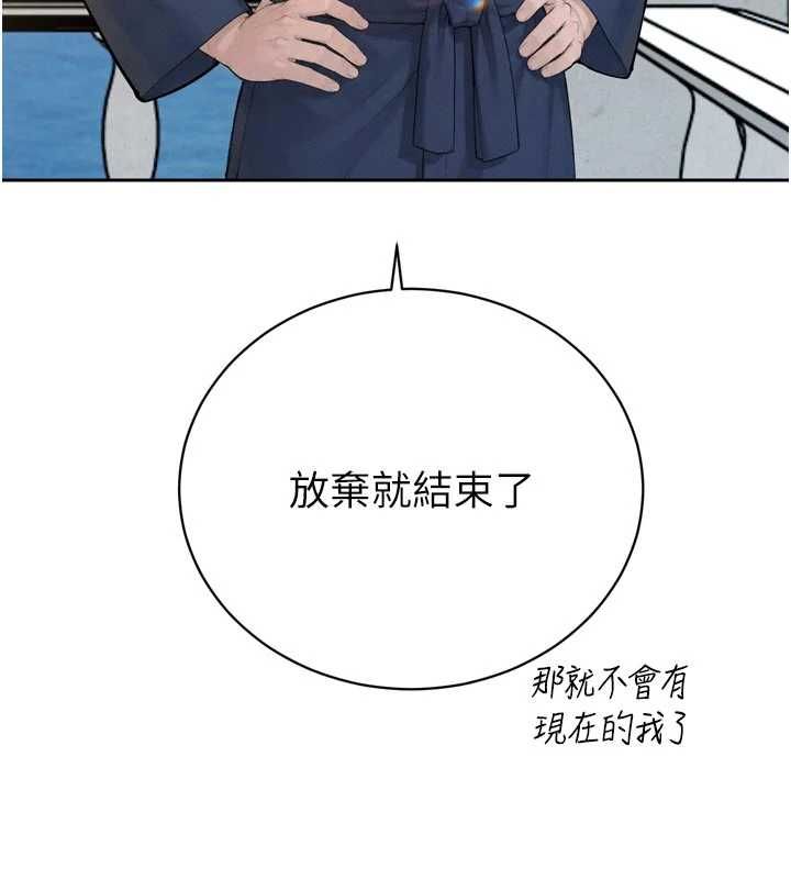 暴君会长的娇媳们第42話-享受早晨愛愛♥