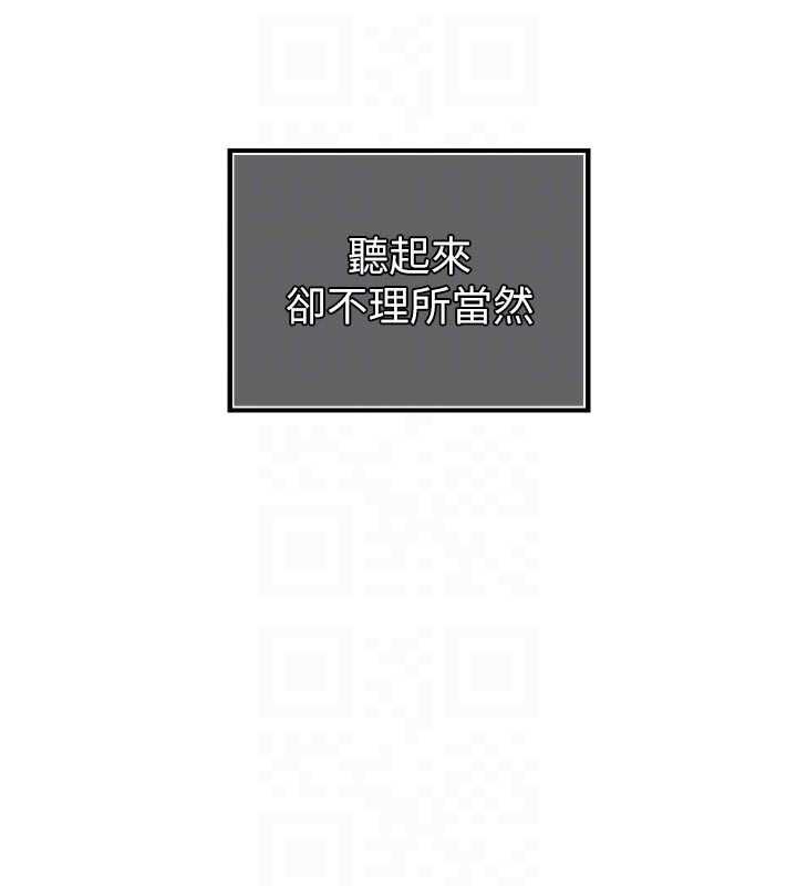 暴君会长的娇媳们第42話-享受早晨愛愛&hearts;