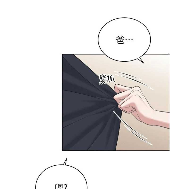 暴君会长的娇媳们第42話-享受早晨愛愛&hearts;