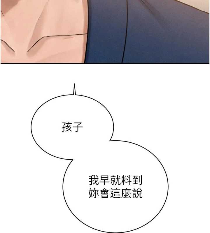 暴君会长的娇媳们第42話-享受早晨愛愛♥