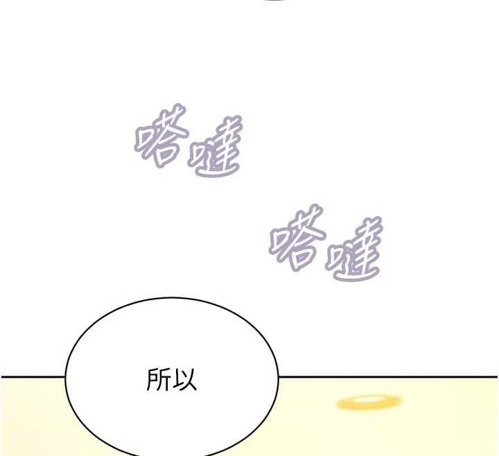 暴君会长的娇媳们第42話-享受早晨愛愛&hearts;