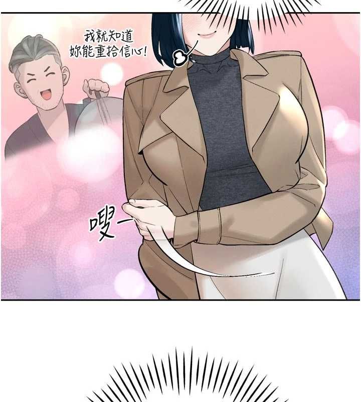 暴君会长的娇媳们第42話-享受早晨愛愛&hearts;