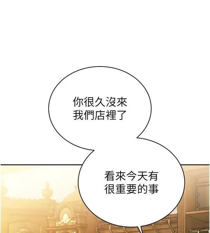 暴君会长的娇媳们第42話-享受早晨愛愛&hearts;