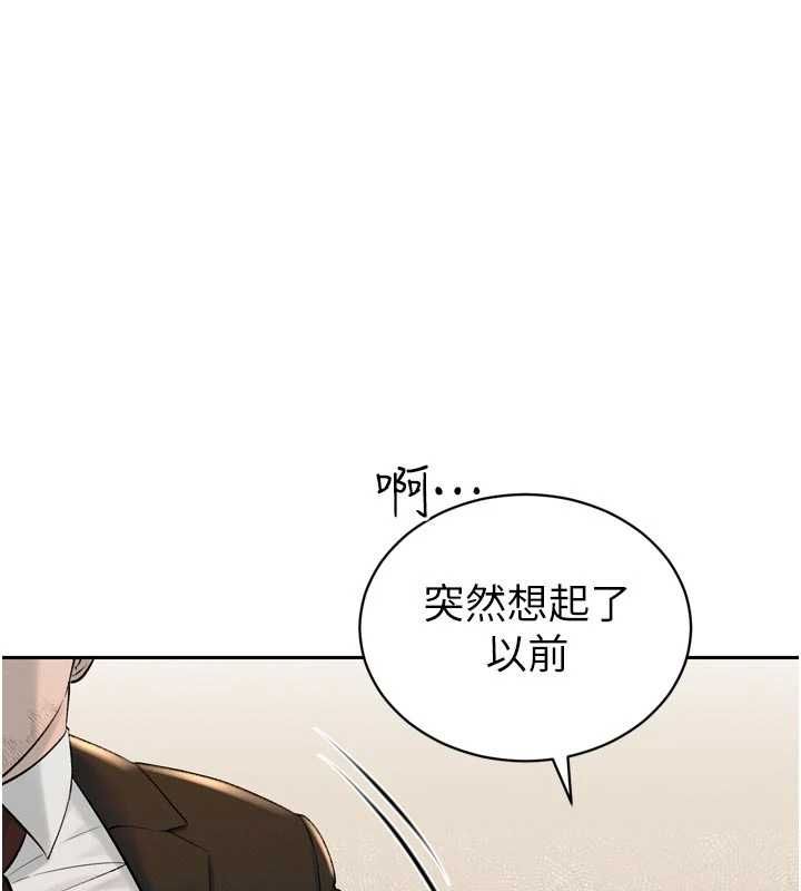 暴君会长的娇媳们第42話-享受早晨愛愛&hearts;