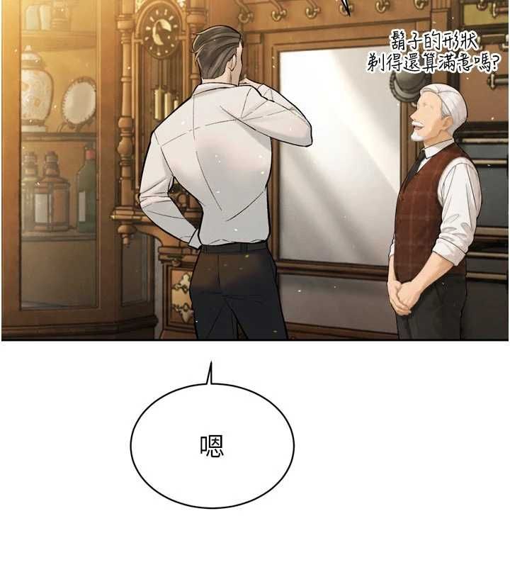 暴君會長的嬌媳們第42話-享受早晨愛愛♥