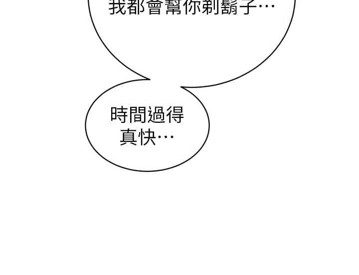 暴君会长的娇媳们第42話-享受早晨愛愛&hearts;