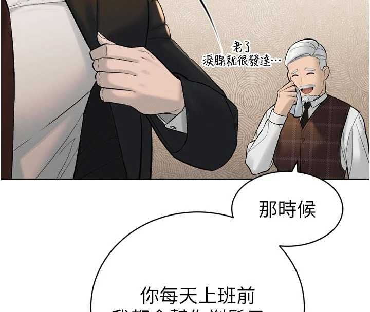 暴君会长的娇媳们第42話-享受早晨愛愛&hearts;