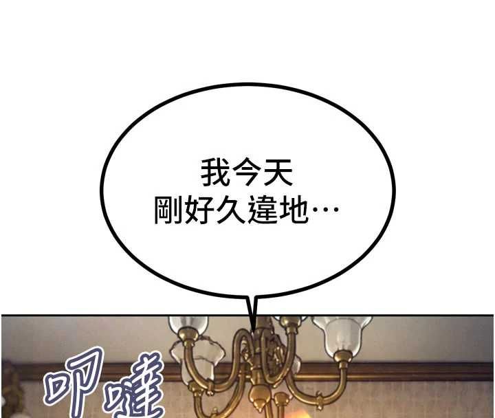 暴君會長的嬌媳們第42話-享受早晨愛愛♥