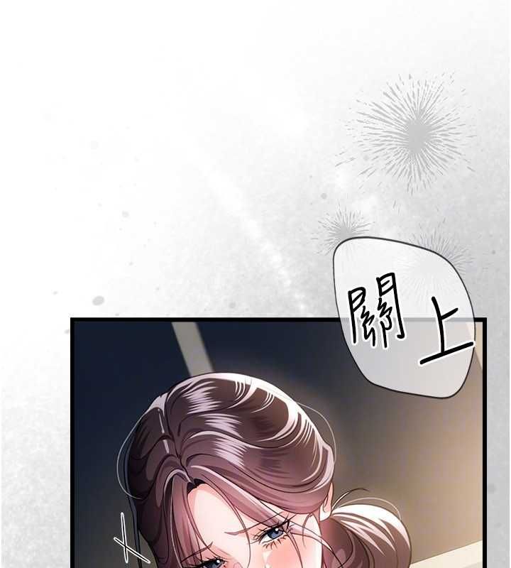 借妻条约第50話-我想把妳占為己有