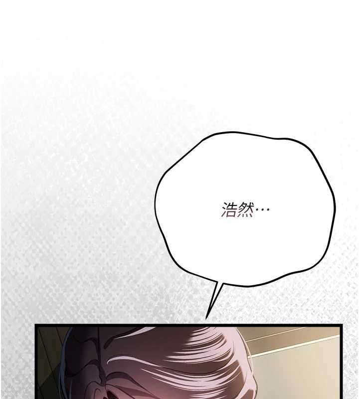 借妻条约第50話-我想把妳占為己有
