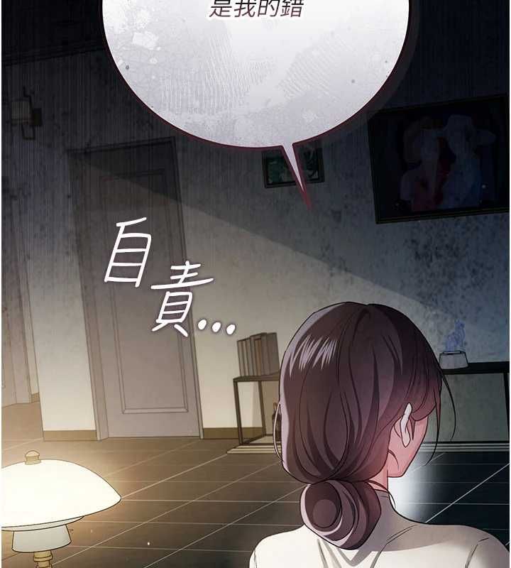 借妻條約第50話-我想把妳占為己有