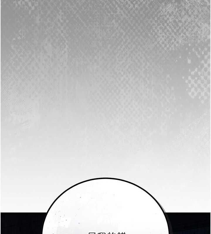 借妻條約第50話-我想把妳占為己有