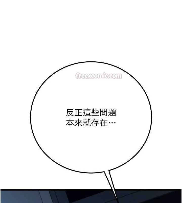 借妻条约第50話-我想把妳占為己有