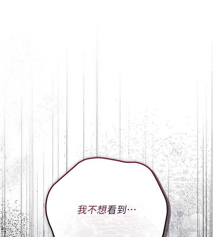 借妻条约第50話-我想把妳占為己有