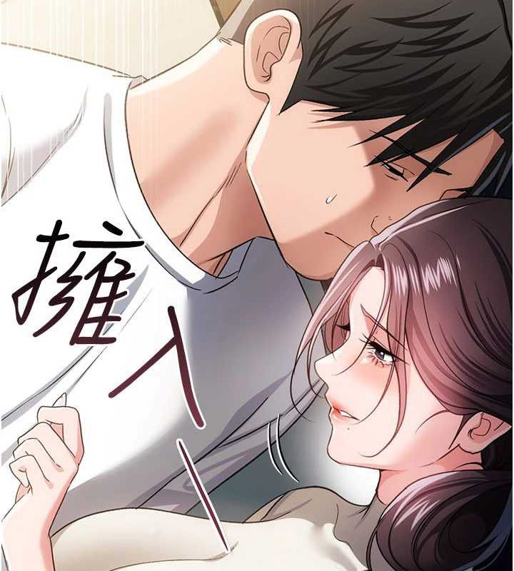 借妻条约第50話-我想把妳占為己有