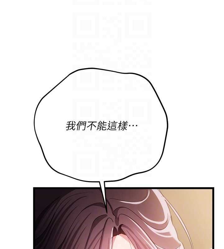 借妻条约第50話-我想把妳占為己有