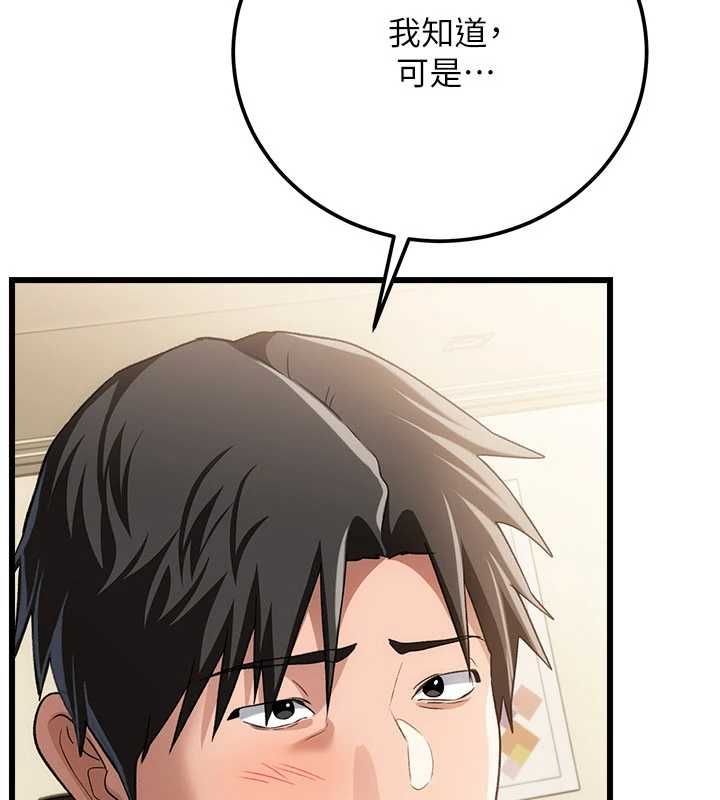 借妻条约第50話-我想把妳占為己有