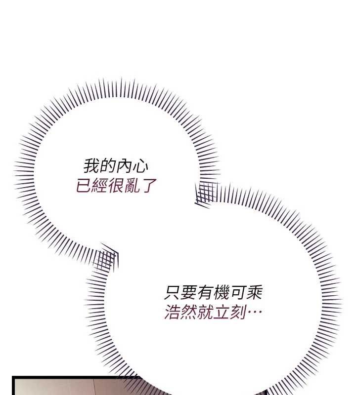 借妻条约第50話-我想把妳占為己有