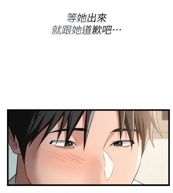 借妻条约第50話-我想把妳占為己有