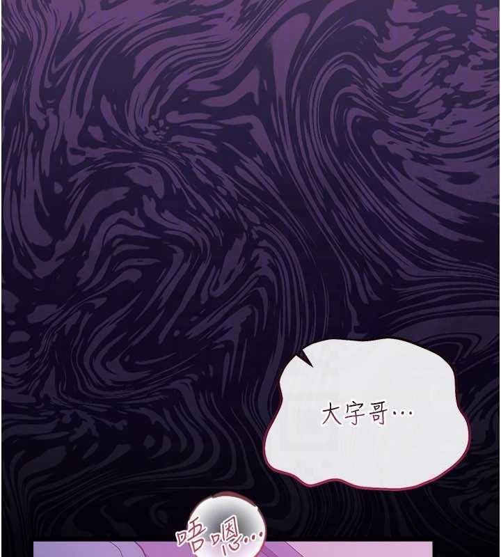 借妻条约第50話-我想把妳占為己有