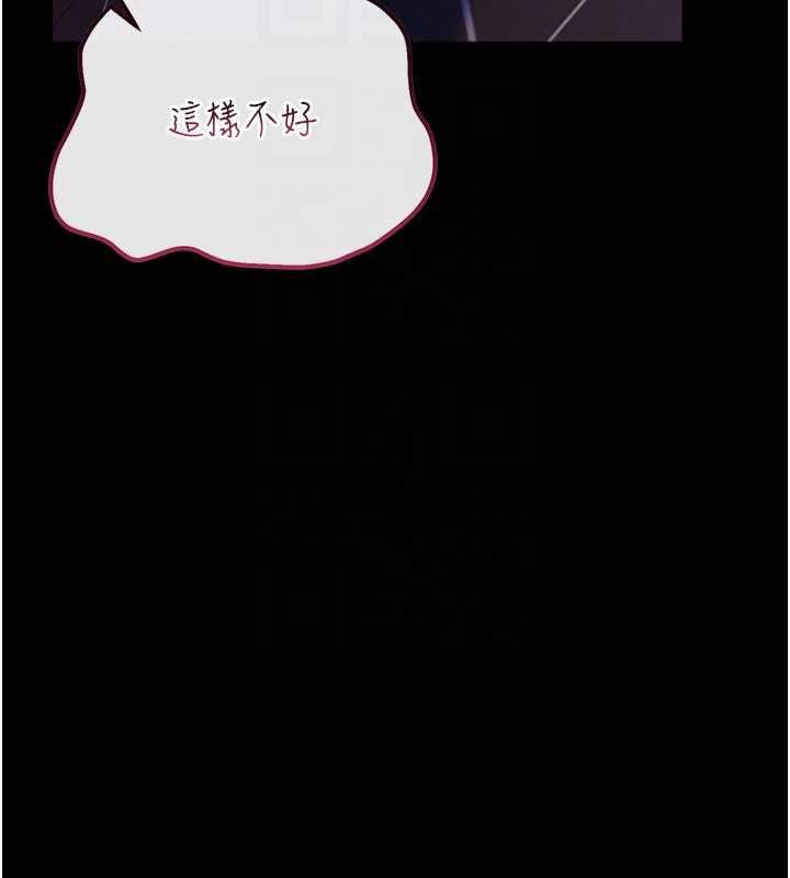 借妻条约第50話-我想把妳占為己有