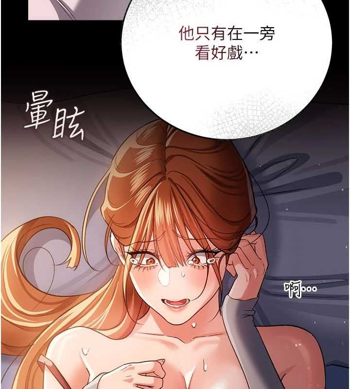 借妻条约第50話-我想把妳占為己有
