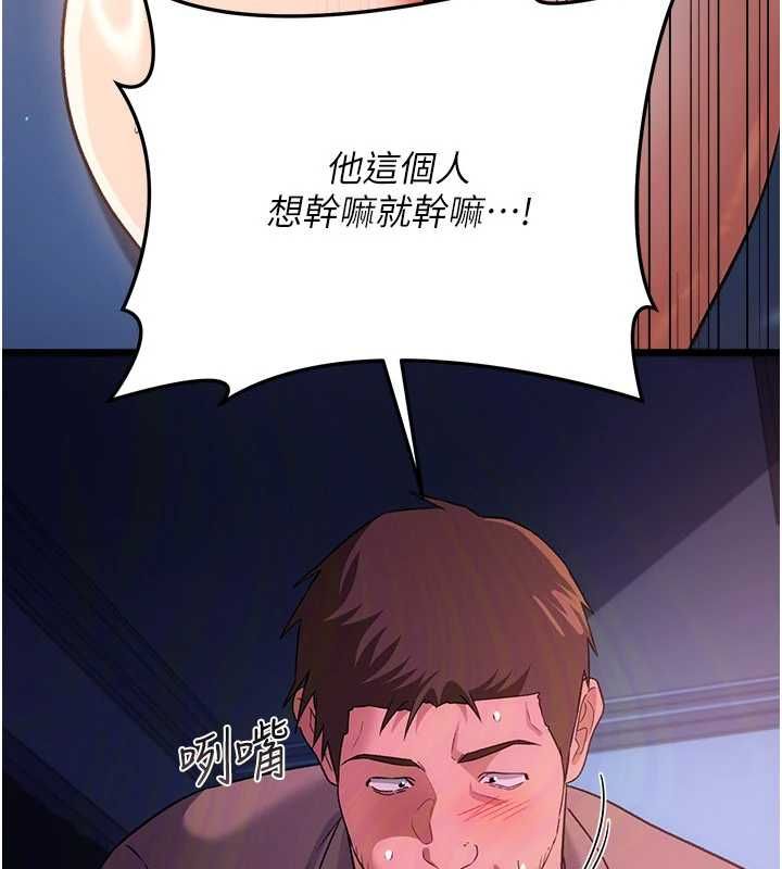 借妻条约第50話-我想把妳占為己有