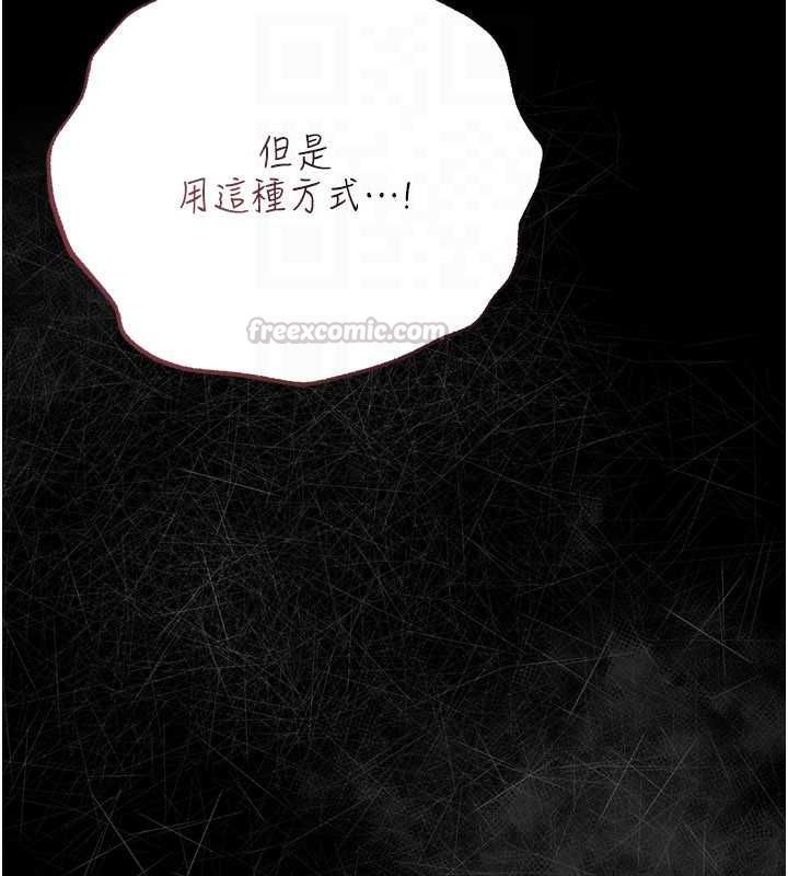 借妻条约第50話-我想把妳占為己有