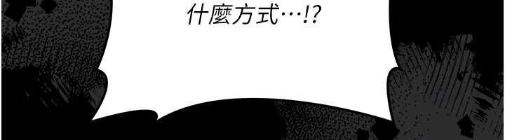 借妻条约第50話-我想把妳占為己有