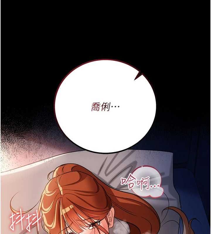 借妻条约第50話-我想把妳占為己有