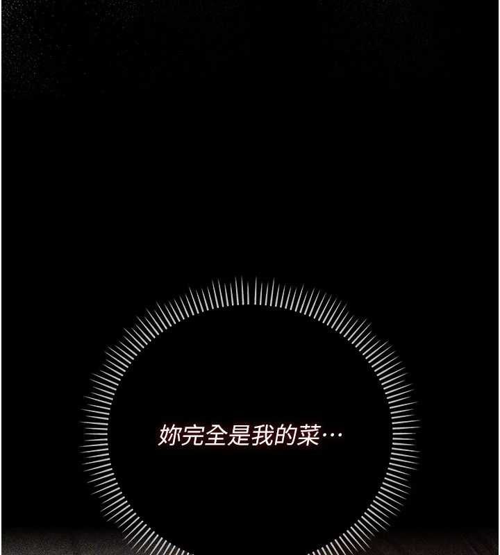 借妻条约第50話-我想把妳占為己有