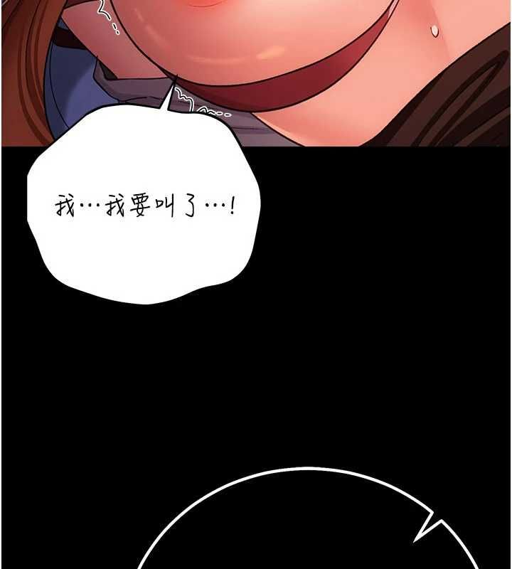 借妻条约第50話-我想把妳占為己有