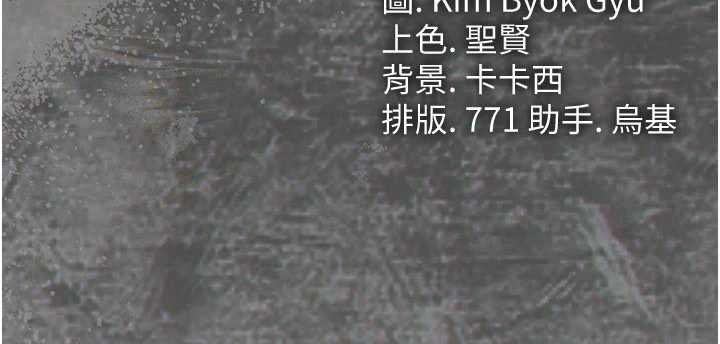 借妻条约第50話-我想把妳占為己有