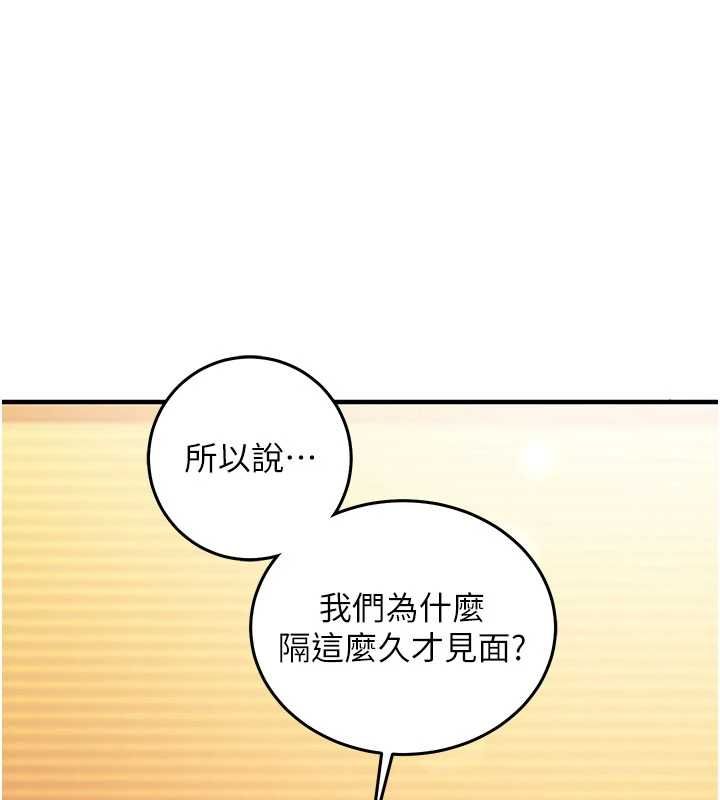 催眠偷心计第19話-妳厭惡我時最迷人