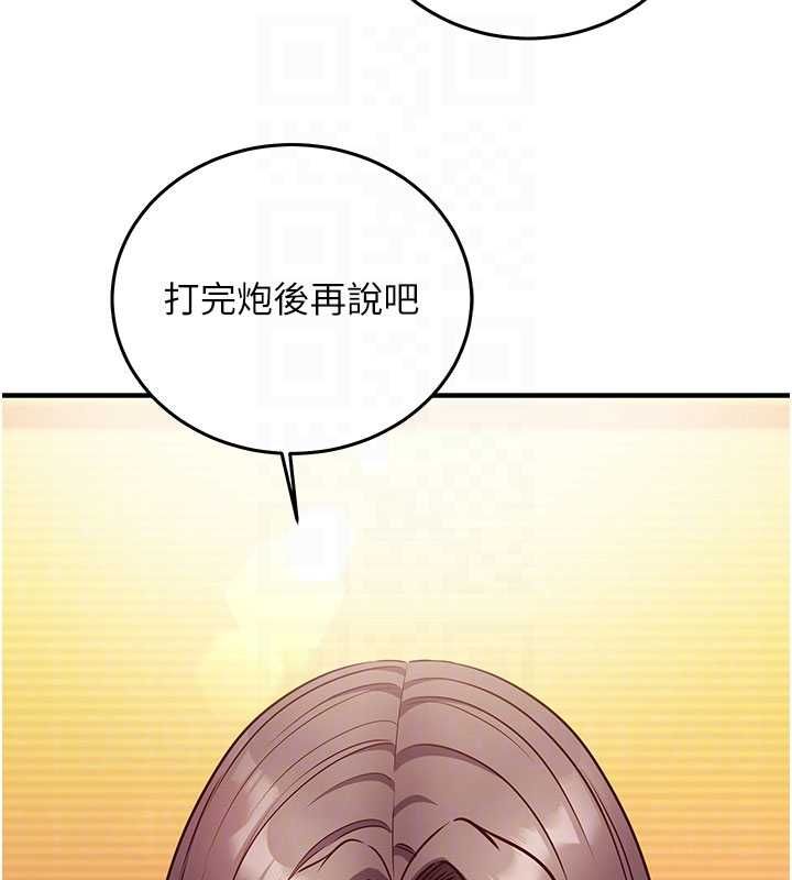 催眠偷心计第19話-妳厭惡我時最迷人