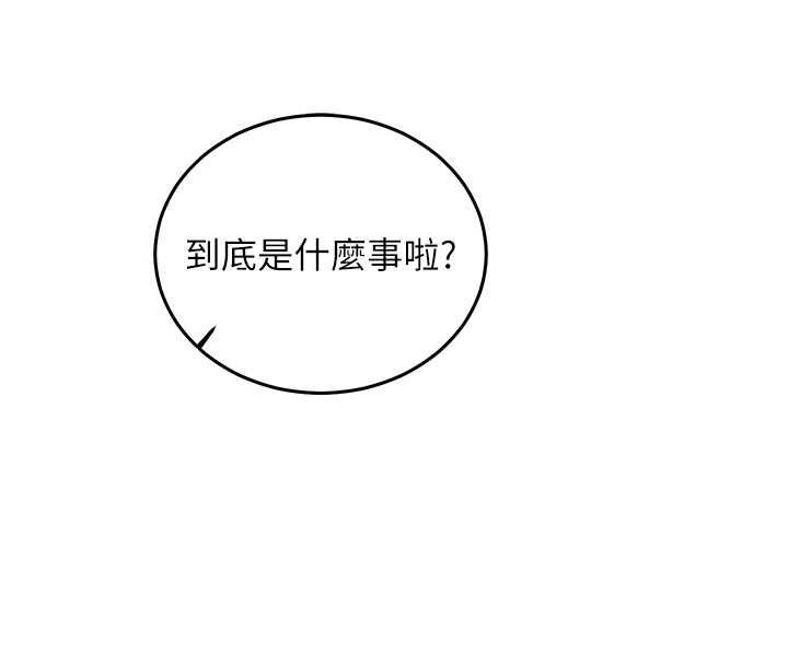 催眠媮心計第19話-妳厭惡我時最迷人