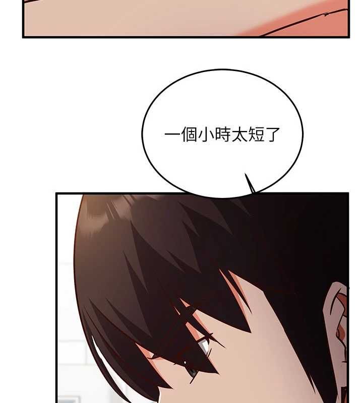 催眠偷心计第19話-妳厭惡我時最迷人