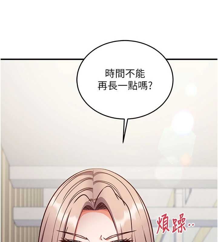 催眠偷心计第19話-妳厭惡我時最迷人