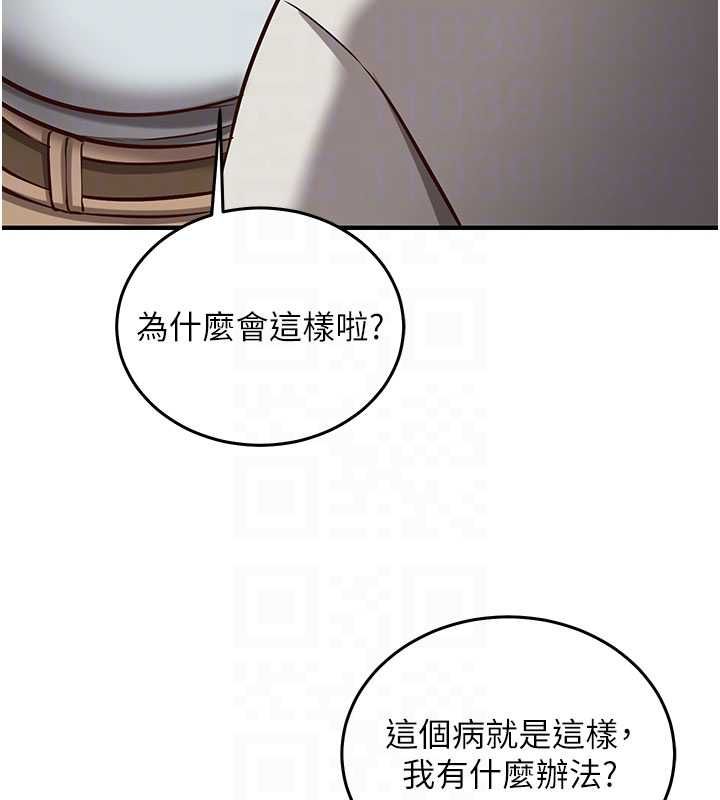 催眠偷心计第19話-妳厭惡我時最迷人