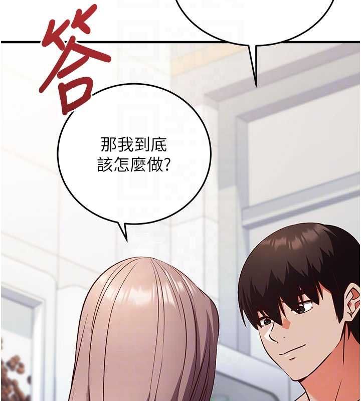 催眠偷心计第19話-妳厭惡我時最迷人