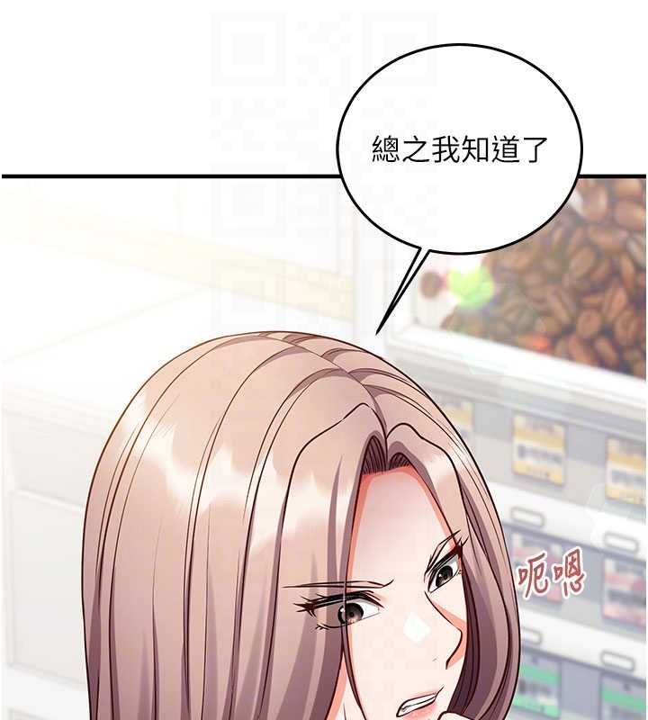 催眠偷心计第19話-妳厭惡我時最迷人