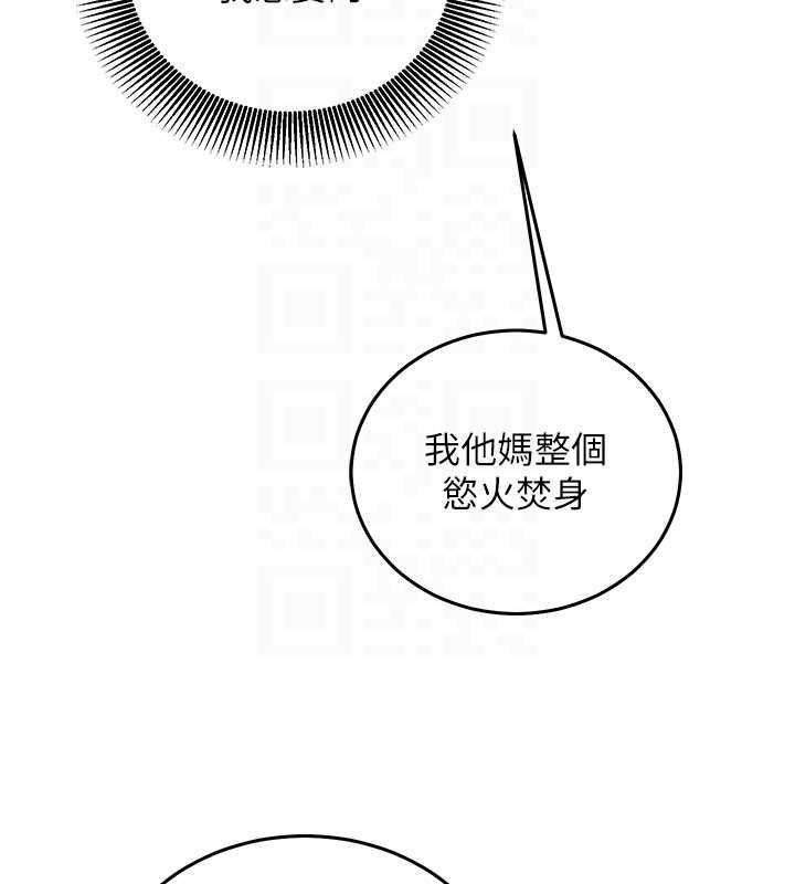 催眠偷心计第19話-妳厭惡我時最迷人